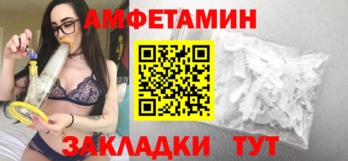 Амфетамин 97% Семилуки