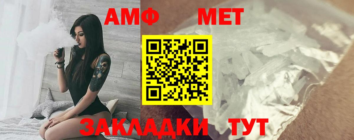 Семилуки  АМФ 98%  АМФ  ссылка на мегу маркетплейс  Вход с VPN 