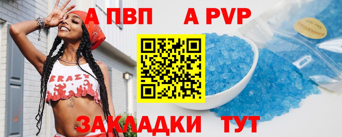 Alpha-PVP СК КРИС Семилуки