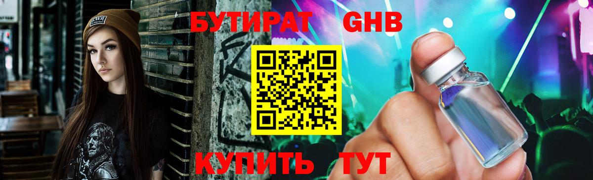 Семилуки  Бутират  Вход с VPN  БУТИРАТ 99% 