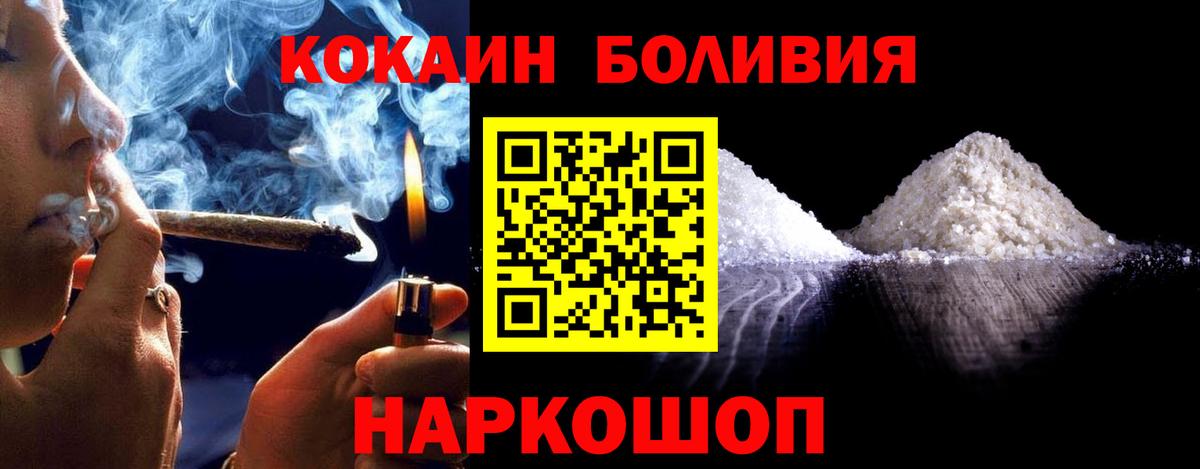 Кокаин 97%  Вход с VPN  COCAIN  дарнет шоп  Семилуки 