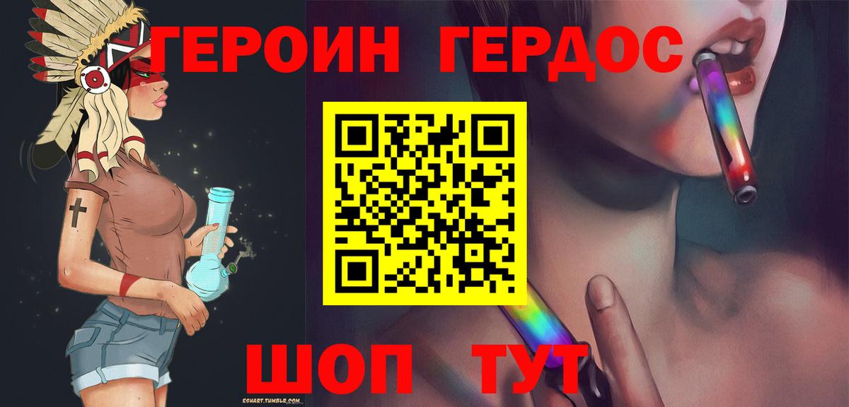 Героин гречка  Вход с VPN  Семилуки 