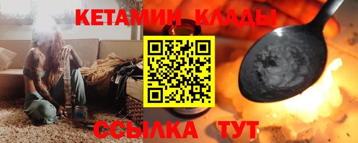 Кетамин ketamine Семилуки