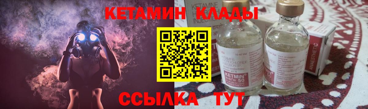 Кетамин VHQ  Вход с VPN  Семилуки  КЕТАМИН ketamine 