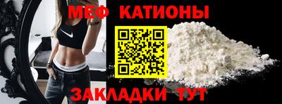 мяу мяу мука Дубна