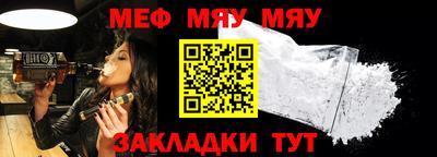 мяу мяу мука Дубна