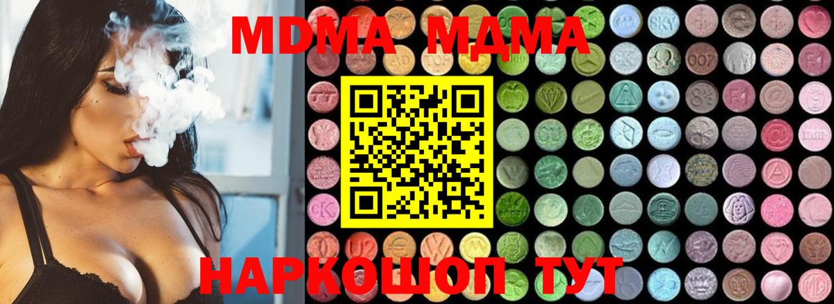 MDMA Molly  Вход с VPN  Семилуки 
