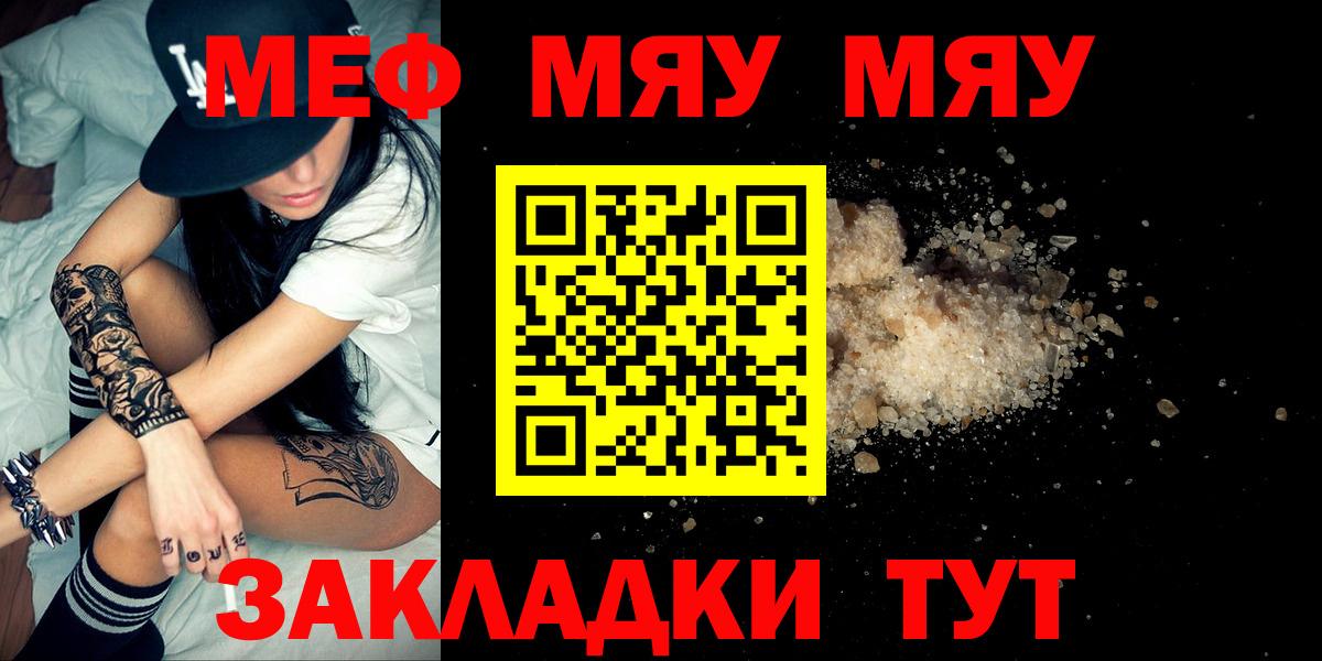 Меф  Семилуки