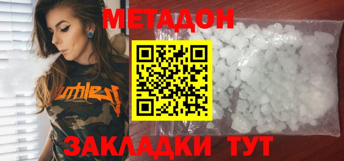 МЕТАДОН мёд Семилуки