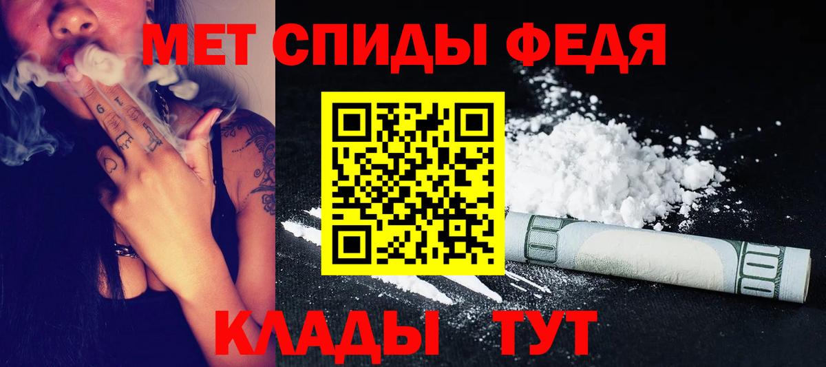 Метамфетамин кристалл  Вход с VPN  Семилуки 