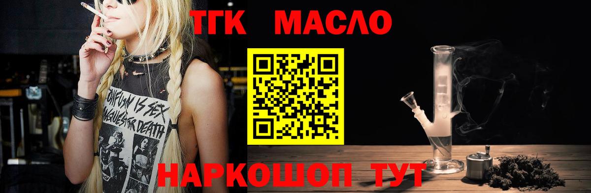 Семилуки  ТГК Wax  Вход с VPN  ТГК концентрат 