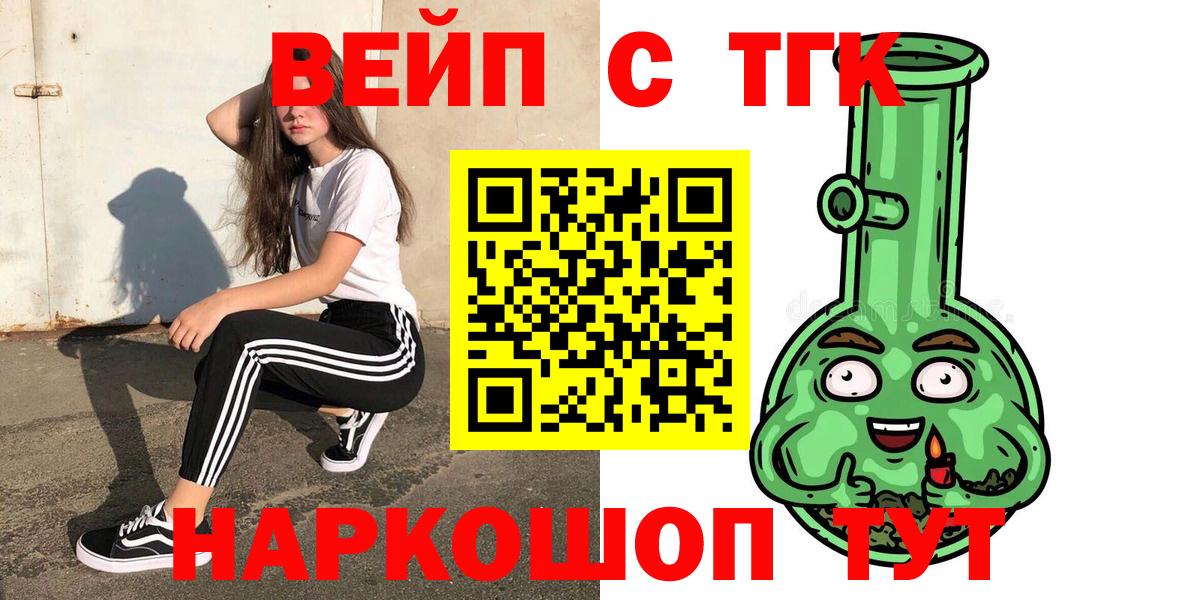 ТГК концентрат Семилуки